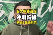 壹号娱乐-意甲比赛备战进入最后冲刺阶段