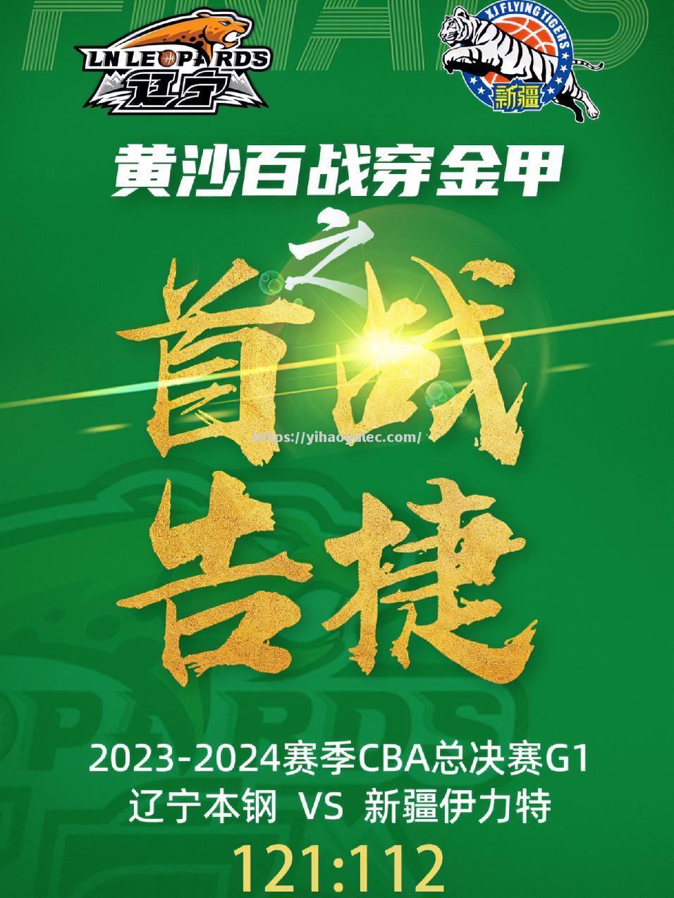 2023-24赛季CBA联赛赛程揭晓，总决赛将于何时举行？